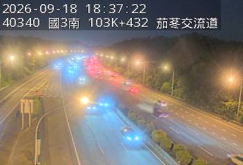 國道3號(新竹系統交流道到茄苳交流道)