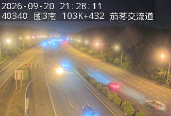 國道3號(新竹系統交流道到茄苳交流道)