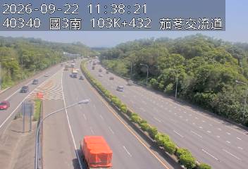 國道3號(新竹系統交流道到茄苳交流道)