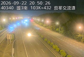 國道3號(新竹系統交流道到茄苳交流道)