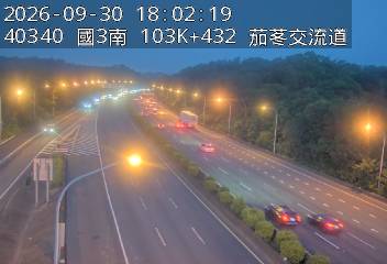 國道3號(新竹系統交流道到茄苳交流道)