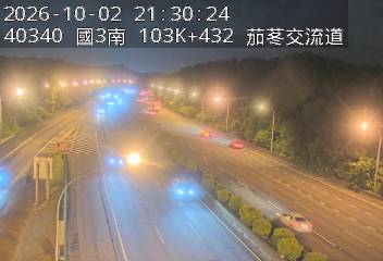 國道3號(新竹系統交流道到茄苳交流道)