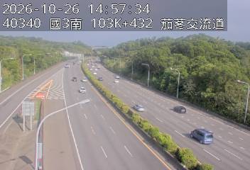 國道3號(新竹系統交流道到茄苳交流道)