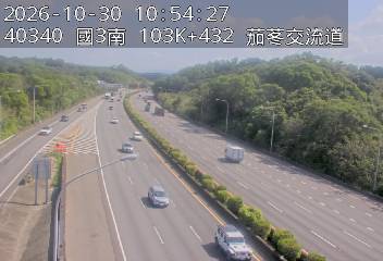 國道3號(新竹系統交流道到茄苳交流道)