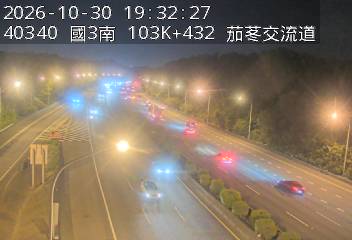國道3號(新竹系統交流道到茄苳交流道)