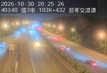 國道3號(新竹系統交流道到茄苳交流道)