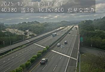 國道3號(新竹系統交流道到茄苳交流道)