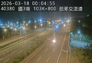 國道3號(新竹系統交流道到茄苳交流道)