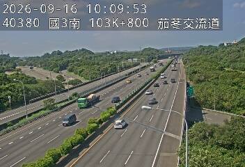 國道3號(新竹系統交流道到茄苳交流道)