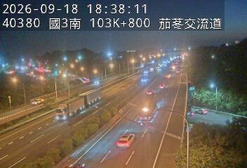 國道3號(新竹系統交流道到茄苳交流道)