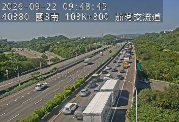 國道3號(新竹系統交流道到茄苳交流道)