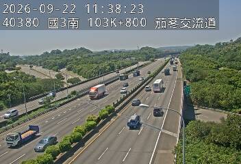 國道3號(新竹系統交流道到茄苳交流道)