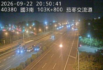 國道3號(新竹系統交流道到茄苳交流道)