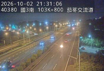 國道3號(新竹系統交流道到茄苳交流道)