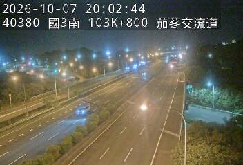 國道3號(新竹系統交流道到茄苳交流道)