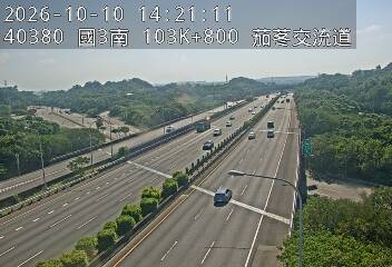 國道3號(新竹系統交流道到茄苳交流道)