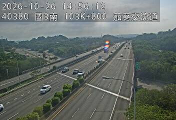 國道3號(新竹系統交流道到茄苳交流道)