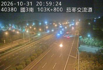 國道3號(新竹系統交流道到茄苳交流道)