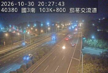 國道3號(新竹系統交流道到茄苳交流道)