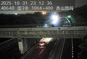 國道3號(茄苳交流道到香山交流道)