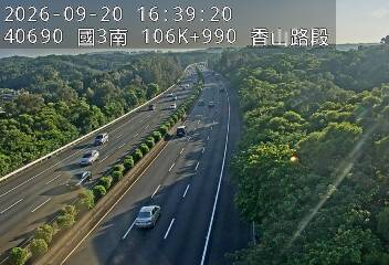 國道3號(茄苳交流道到香山交流道)