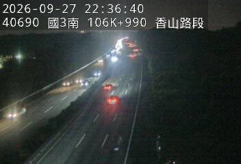 國道3號(茄苳交流道到香山交流道)