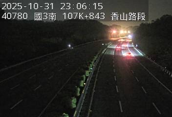 國道3號(茄苳交流道到香山交流道)