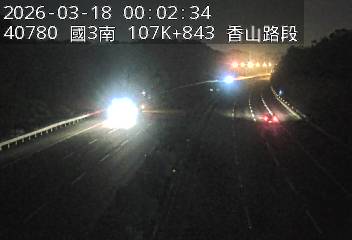 國道3號(茄苳交流道到香山交流道)