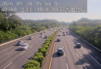 國道3號(茄苳交流道到香山交流道)