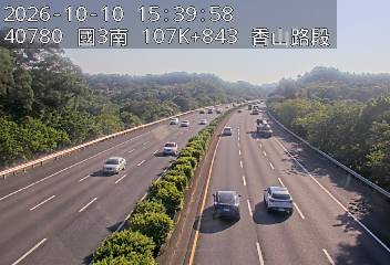 國道3號(茄苳交流道到香山交流道)