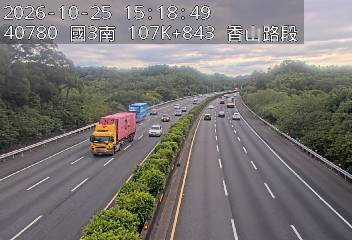 國道3號(茄苳交流道到香山交流道)