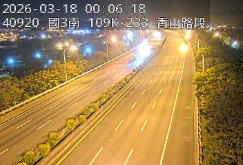 國道3號(茄苳交流道到香山交流道)