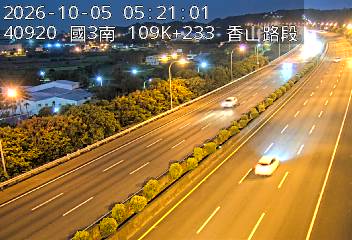 國道3號(茄苳交流道到香山交流道)