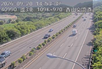 國道3號(香山交流道到西濱交流道)