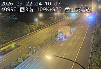 國道3號(香山交流道到西濱交流道)