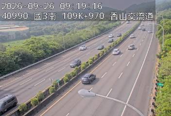 國道3號(香山交流道到西濱交流道)