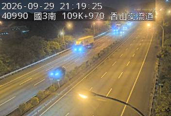 國道3號(香山交流道到西濱交流道)