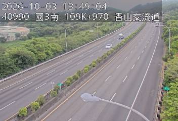 國道3號(香山交流道到西濱交流道)
