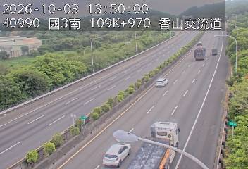 國道3號(香山交流道到西濱交流道)