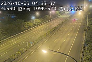 國道3號(香山交流道到西濱交流道)