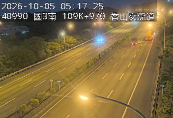 國道3號(香山交流道到西濱交流道)