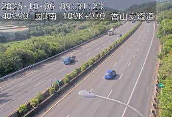 國道3號(香山交流道到西濱交流道)