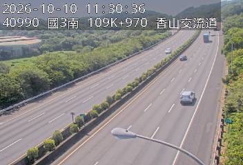 國道3號(香山交流道到西濱交流道)