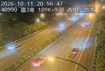 國道3號(香山交流道到西濱交流道)