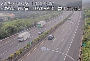 國道3號(香山交流道到西濱交流道)