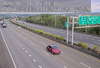 國道3號(香山交流道到西濱交流道)