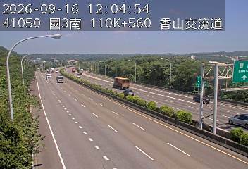 國道3號(香山交流道到西濱交流道)