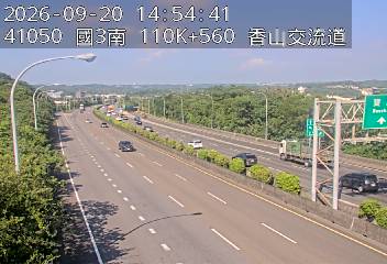 國道3號(香山交流道到西濱交流道)