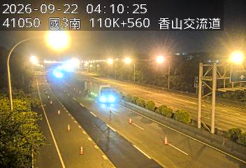 國道3號(香山交流道到西濱交流道)