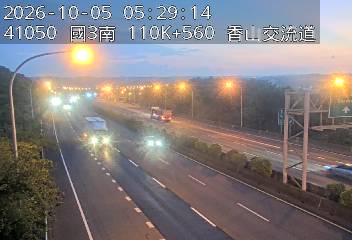 國道3號(香山交流道到西濱交流道)